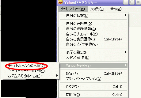 Yahoo!chatの出会い